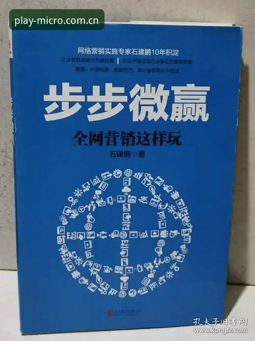 微玩体育手机版5大实用功能解析：从注册到数据追踪的完整指南