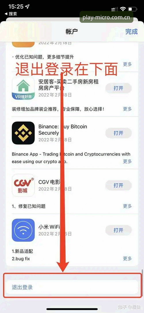 微玩体育平台注册全流程详解：从官网入口到App下载