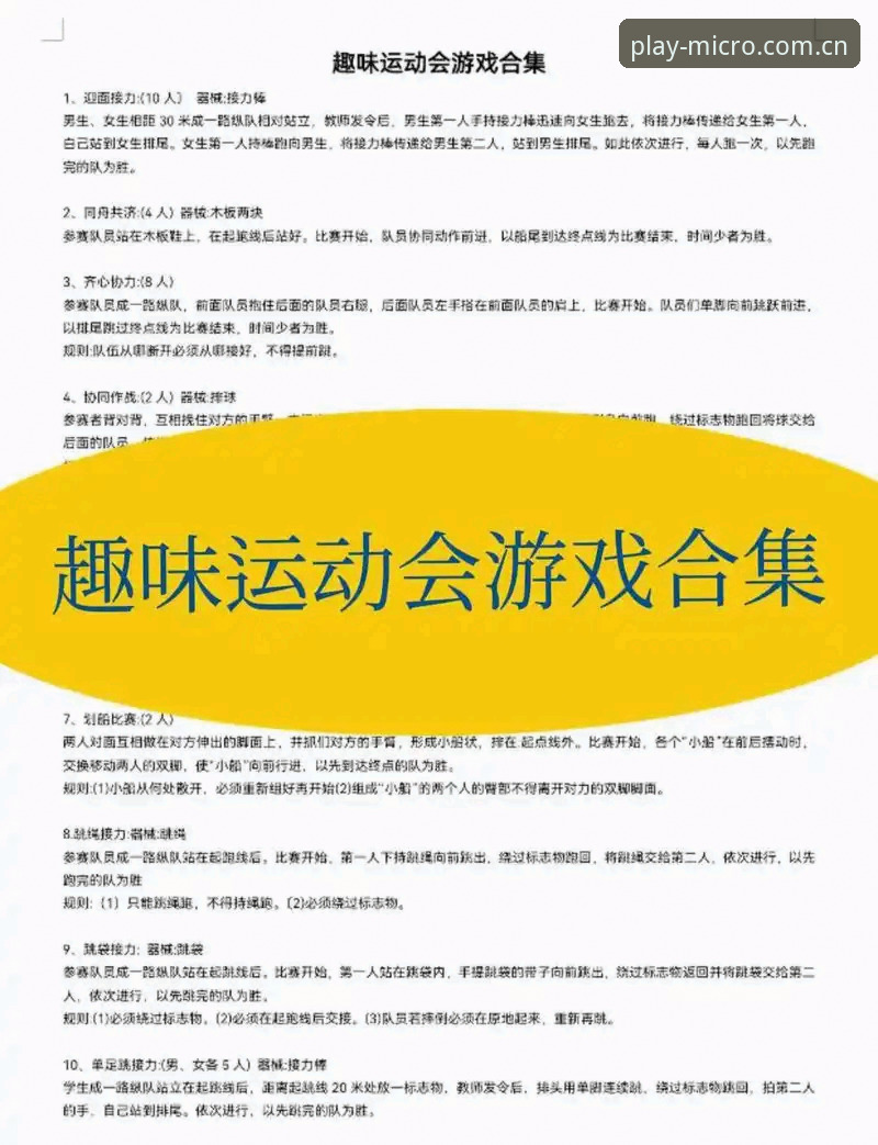 微玩体育最新版本vs旧版：哪个更适合你的体育互动需求？