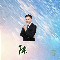 陈昊